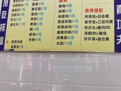 菜单-三真丸子美食坊(故宫路店)
