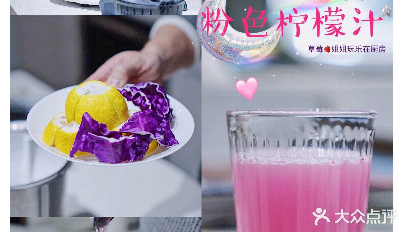 新年宴请自制绝美仙气冰糖柠檬汁