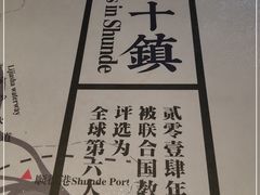 -味妙顺德厨房(绿地缤纷城店)
