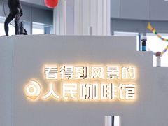 -看得到风景的咖啡馆(白玉兰广场店)