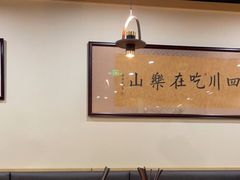 大堂-肖四女乐山跷脚牛肉(世博源店)