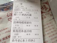 -周大娘牛乳(旧寨古村总店)