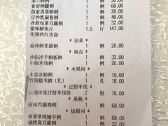 账单-云腾食府·云南菜