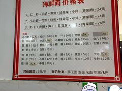 -象山小白象海鲜面
