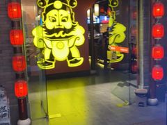 门面-渝利重庆火锅