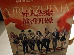 -海底捞火锅(金光华店)