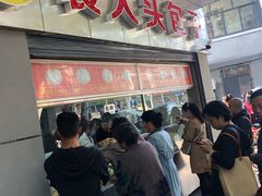 -袁大头包子(光华路店)