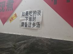 -铁锅哥米线