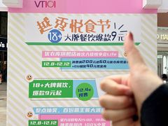 -VT101维多利广场