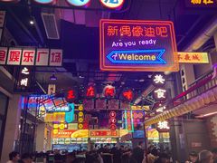 -王庄阿咪海鲜大排档(象园店)