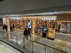 -味千拉面(又一城店)