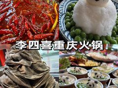 -青城甲(青城山店)