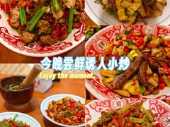 -湘里乡亲甲王二老店