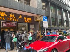 门面-国际饭店·帆声西饼屋(黄河路店)
