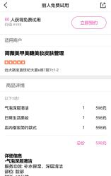 -YCai简薇美甲美睫美妆