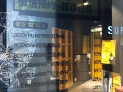 -超级猩猩健身·团课(益田假日店)
