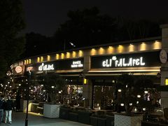 -ELI FALAFEL Lebanese&Mediterranean黎巴嫩美食(富城路店)