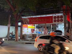 -榮泰米粉湯(Left Shop)