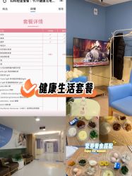 -天津和睦家医院