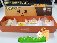 -泽田本家·铜锣烧(TX淮海店)