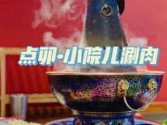-顺承小院儿