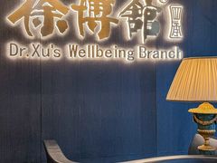 -南海渔村·徐博馆(琶洲店-粤菜养生宴)