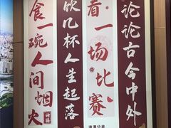 -老王四季抻面(南六东路店)
