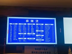 -万记麻辣烫国展总店