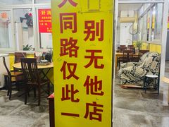 -百成大同鸭肉粥(大同总店)
