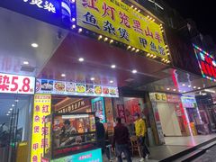 -聚味罗记大排檔·鲜鱼杂·甲鱼煲•龙虾馆(科学馆店)