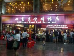 -四季小馆·地道北京小吃(广百店)