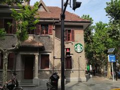 -星巴克臻选(思南公馆店)
