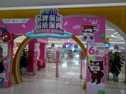 -孩子王童乐园(丰禾万达店)