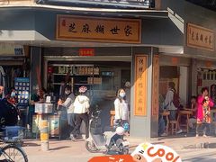 -芝麻糊世家(西华店)