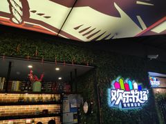 -欢乐牧场(T12店)