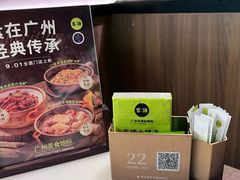 -客语客家菜(华发商都店)