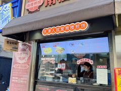 -南楼煎饼(滨江道店)
