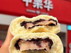 紫米芋泥蒸饼-中栗华栗子(鞍山道店)