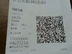 -万达影城(仓山万达广场激光IMAX店)