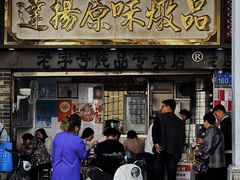 -達揚原味燉品(文明路店)