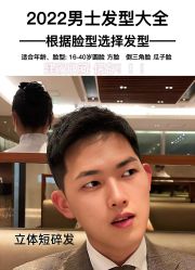 -贝勒爷专业男发