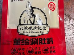 -可口香·非遗老号烧烤(南岗直营店)