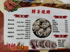 -胖子烧烤(江宁路店)