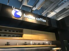 -瑞幸咖啡(石榴中心店)