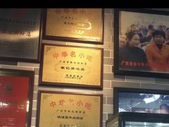 -荔银肠粉(广州天河华利路店)