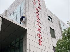 -虹口区工人文化宫