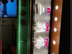 -乐乐姐超级土豆(中关村5号店)