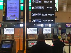 -丽江三义国际机场