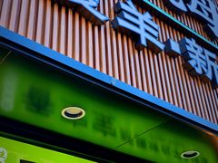 -丝路传奇·中国拉面航母店(北医三院店)
