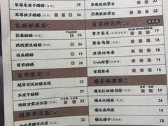 菜单-LELECHA乐乐茶(新街口大洋店)